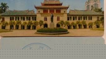 厦门大学校友进校凭证是什么 厦门大学校友进校凭证是什么样的