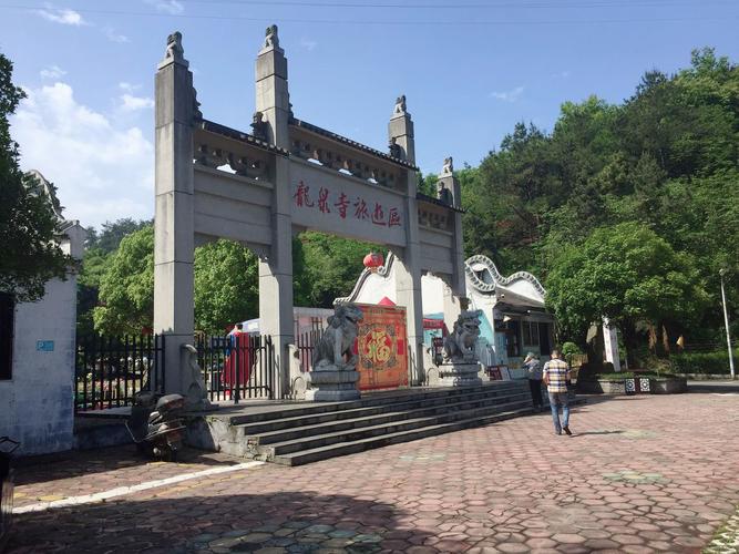 龙泉旅游景区哪里好玩