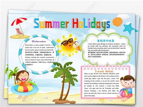 关于旅游爱好的英语作文