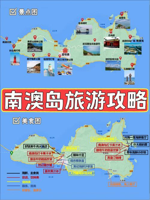 南澳岛，南澳岛几月份去比较好