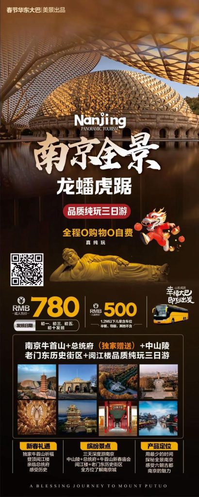 中国青年旅行社旅游报价，中国青年旅行社旅游报价成都