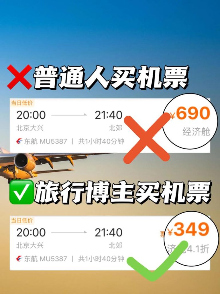 订机票官方网站，协城网站订机票官方网站？