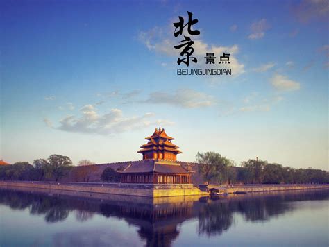 北京南边的景区