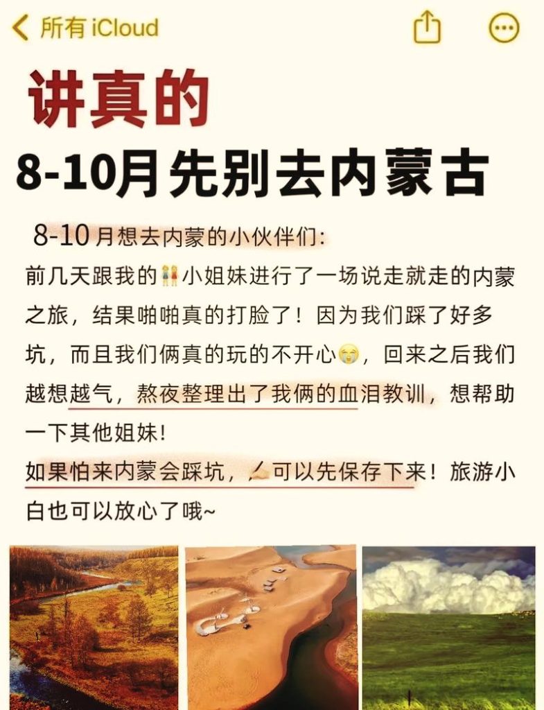 内蒙古自由行攻略及费用，内蒙古旅游自驾游攻略及花费