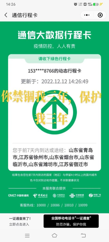 旅程取消保险金