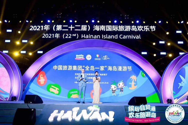 海南岛欢乐节热带天堂的狂欢盛宴