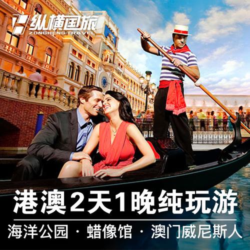 深圳到香港旅游跟团