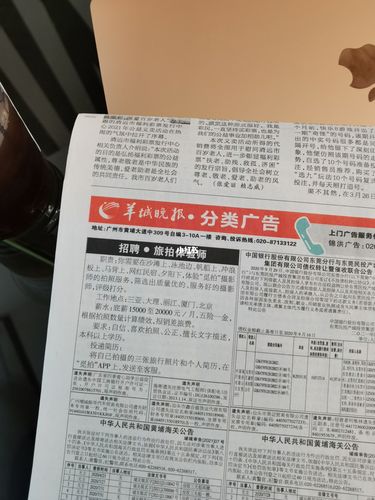 旅游体验师的工资