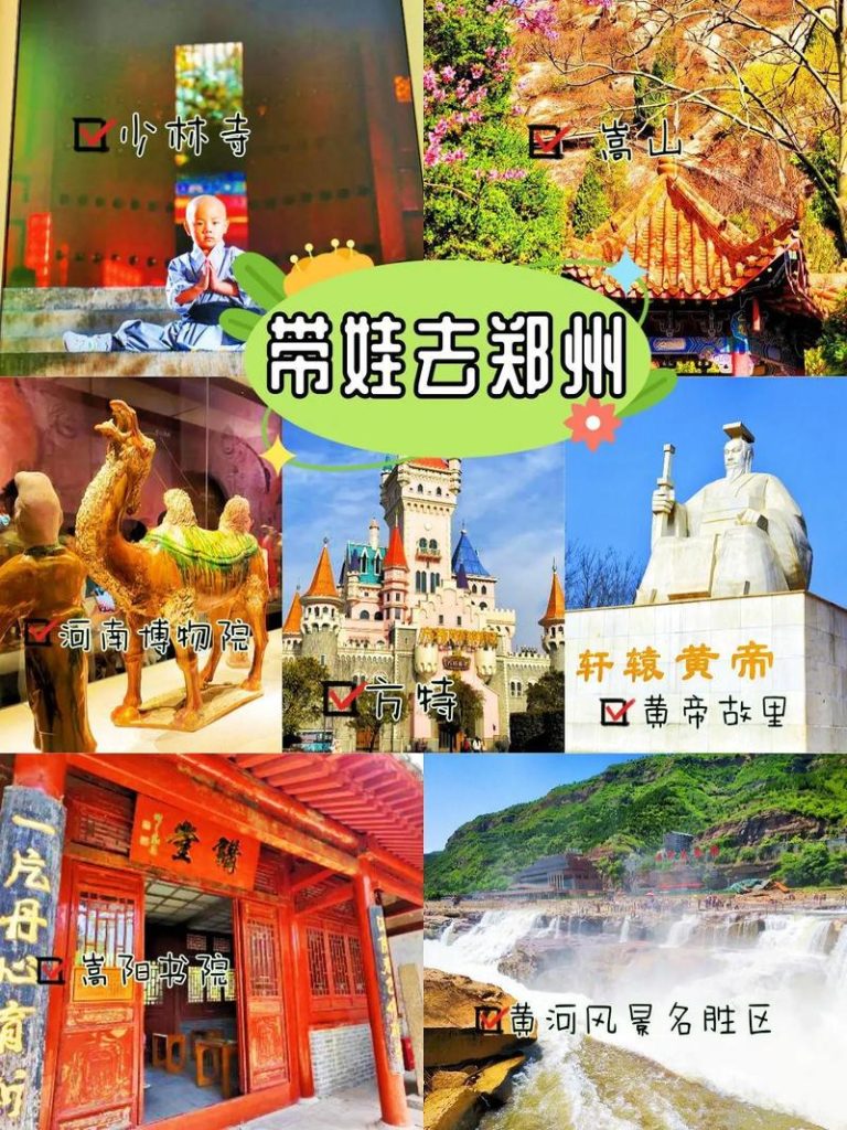 郑州免费景点排名榜前十名，郑州免费景点排名榜前十名名单？