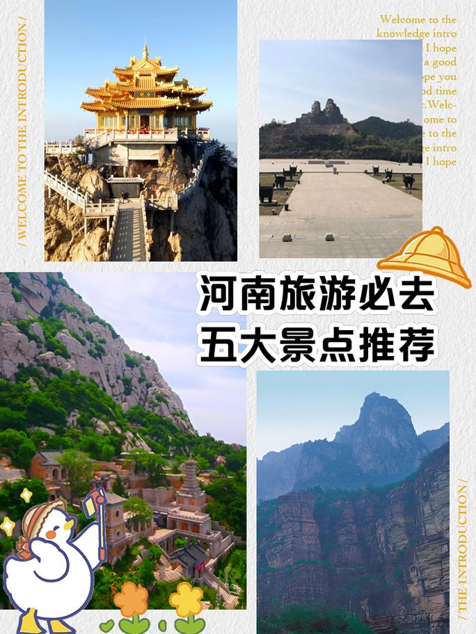 河南自驾游景点大全，河南14个免费景区？