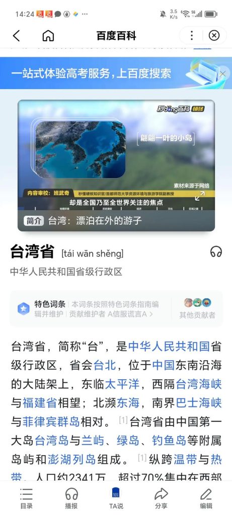 台湾旅游，台湾旅游签证最新政策？