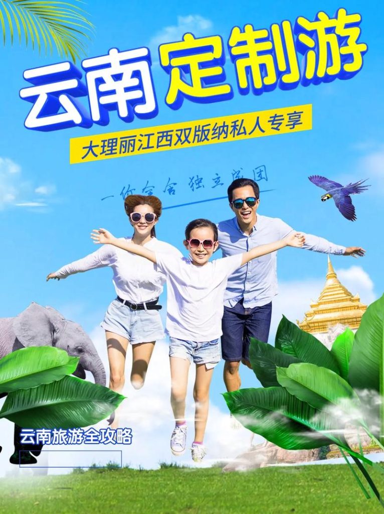 旅游定制，旅游定制师好做吗