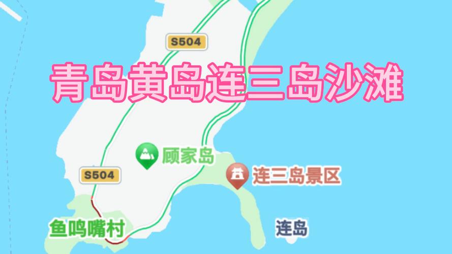 黄岛旅游攻略必玩的景点？黄岛旅游攻略必玩的景点有哪些？