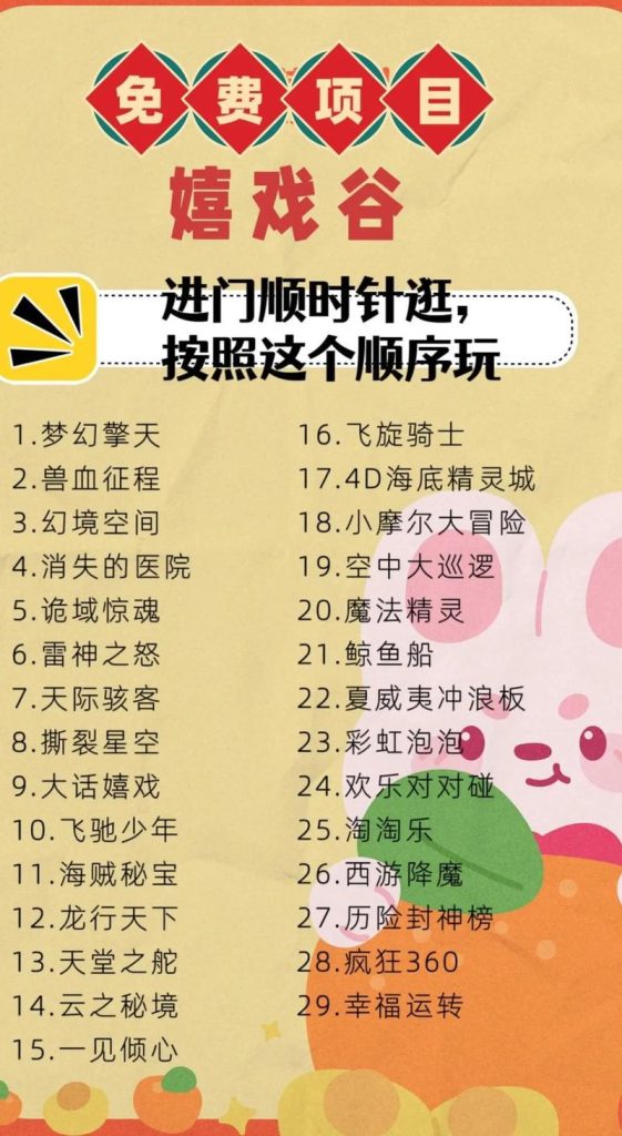 常州嬉戏谷门票多少钱，常州嬉戏谷门票多少钱一张学生？