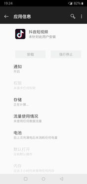 紧急警报下沙居民需立即卸载某流行应用，官方通报背后的安全隐患