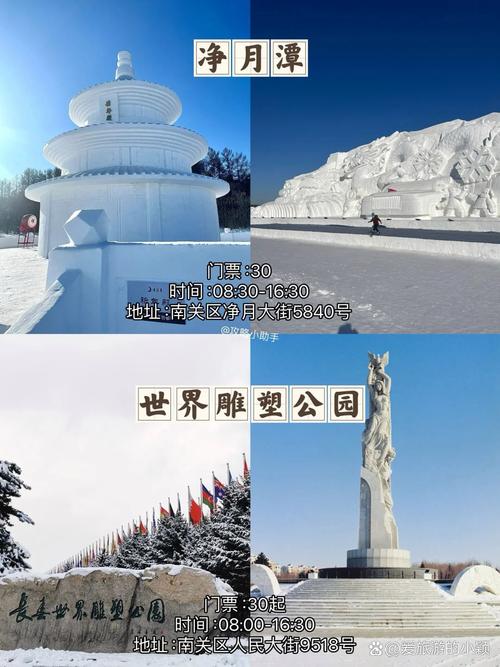 长春前十旅游景点，长春景点大全 旅游必去景点？