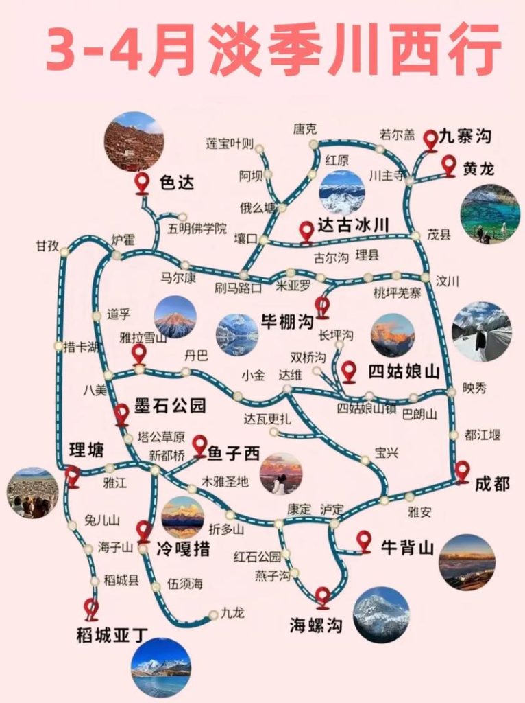 成都三日游最佳路线，成都三日游最佳路线攻略大全？