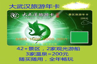 2023年厦门旅游年卡景点