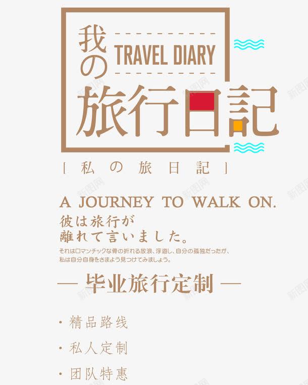 旅游文章素材图文并茂