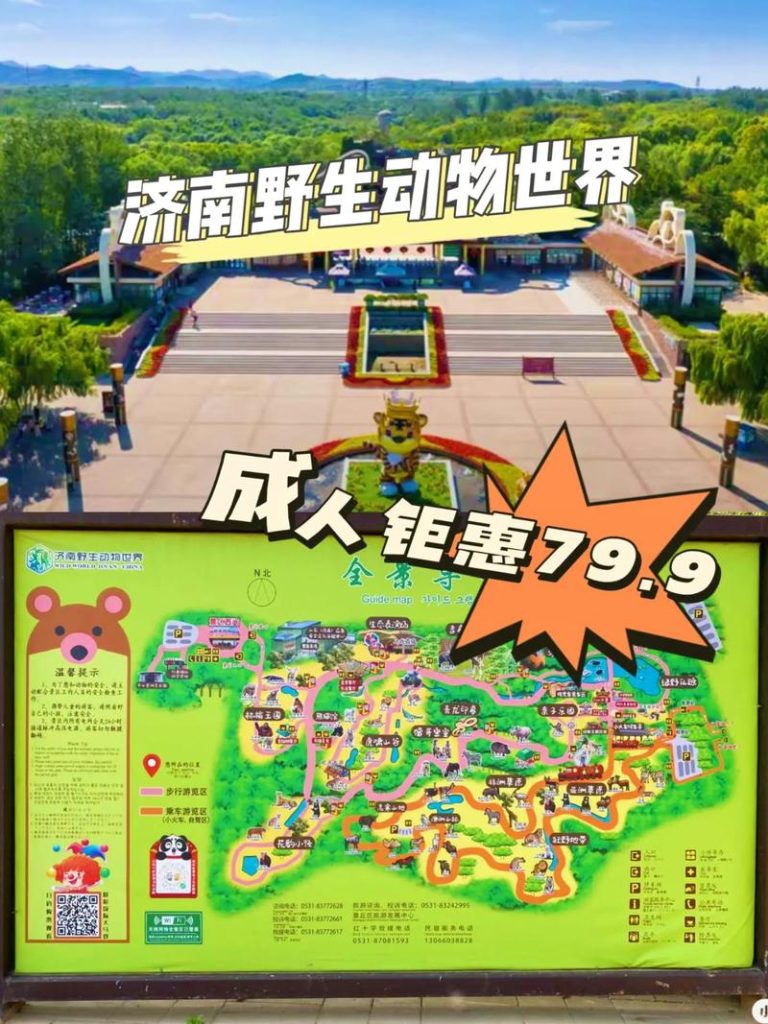 八达岭野生动物园，八达岭野生动物园老虎咬死人