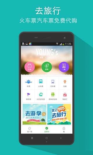 携程网与其他旅游网站对比