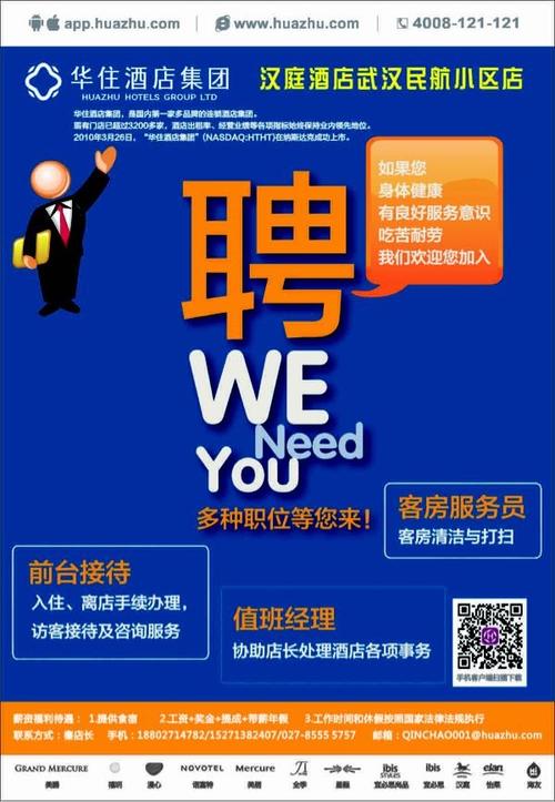 松江哪些酒店招聘