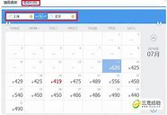 【携程网官网】轻松预订机票，畅享无忧旅行体验！