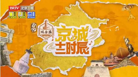 北京旅游品牌推荐