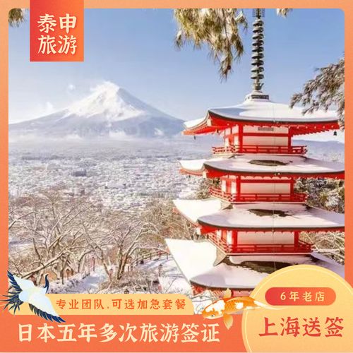 日本旅游团签资料准备指南