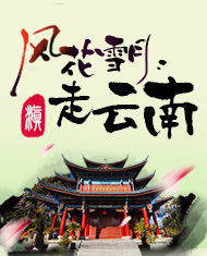 云南旅游报团一般多少钱