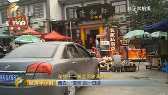 旅游黑车怎么举报