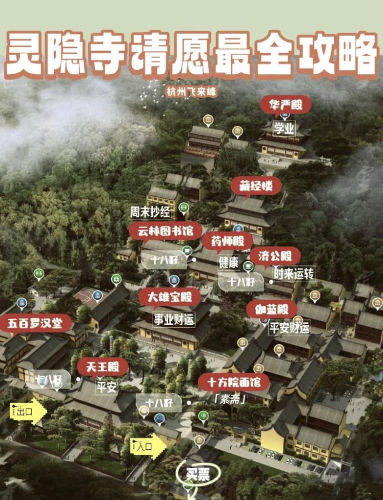 灵隐寺？灵隐寺预约平台官方网站？