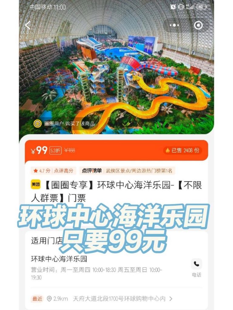 北京海底世界门票多少钱？海底世界门票多少钱？