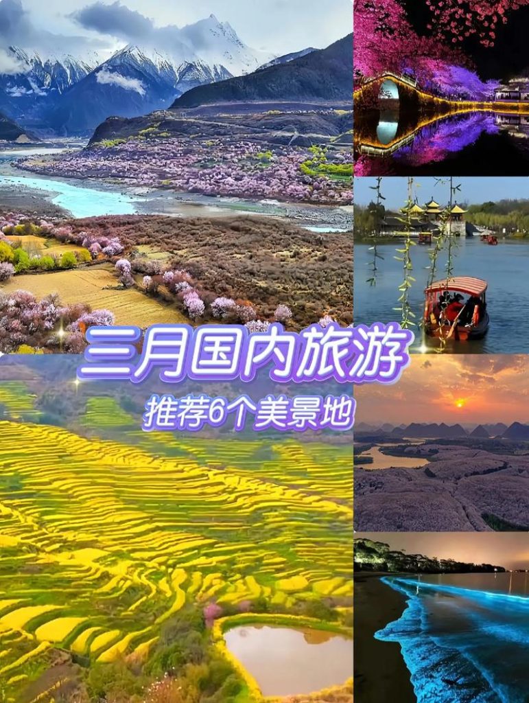 国内旅游景点大全，国内旅游景点大全排名榜