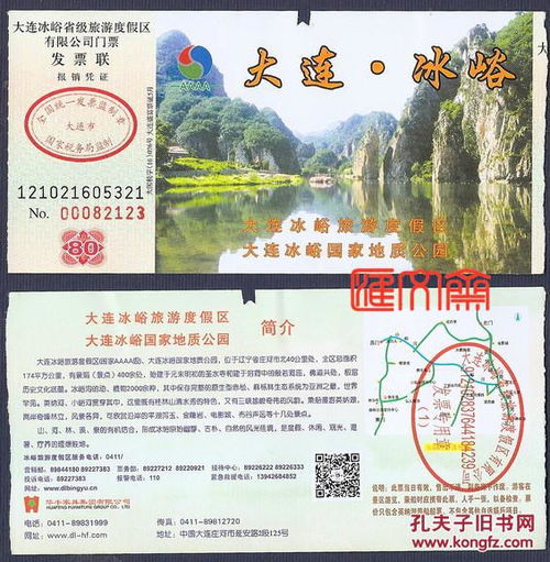 青海旅游门票大全