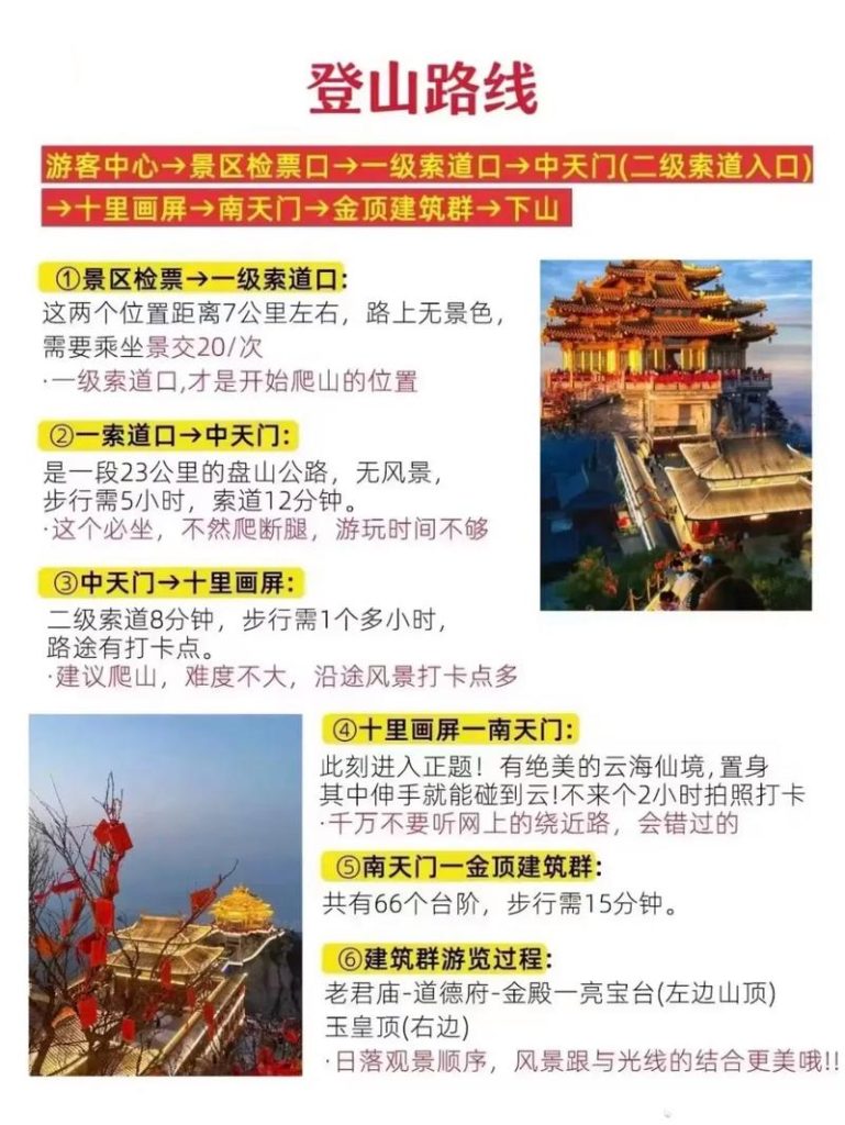 老君山风景区，老君山风景区门票优惠政策？