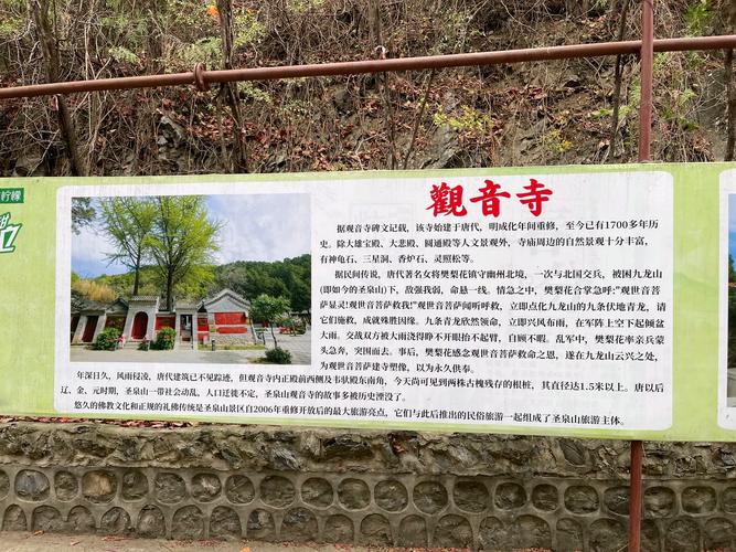 圣泉山旅游风景区介绍，圣泉山旅游风景区介绍资料