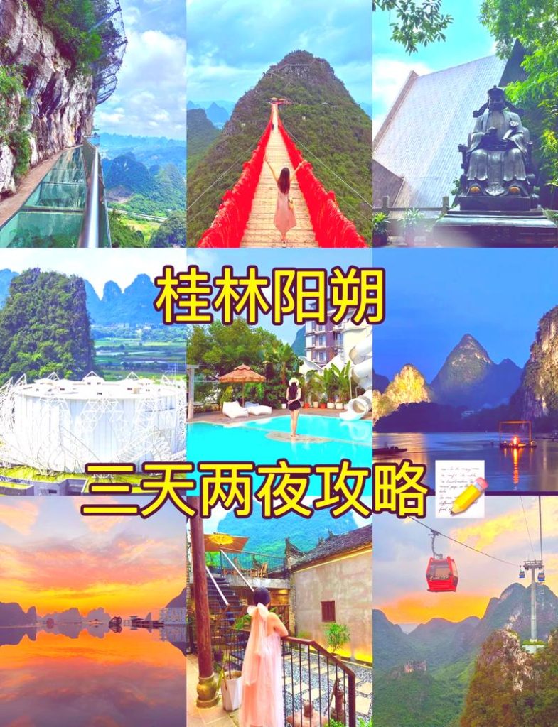 阳朔旅游攻略，十里画廊阳朔旅游攻略？