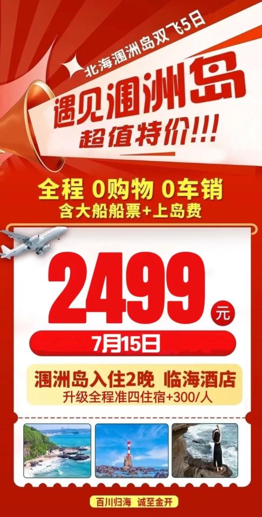 北海涠洲岛门票多少钱？北海涠洲岛门票优惠政策？