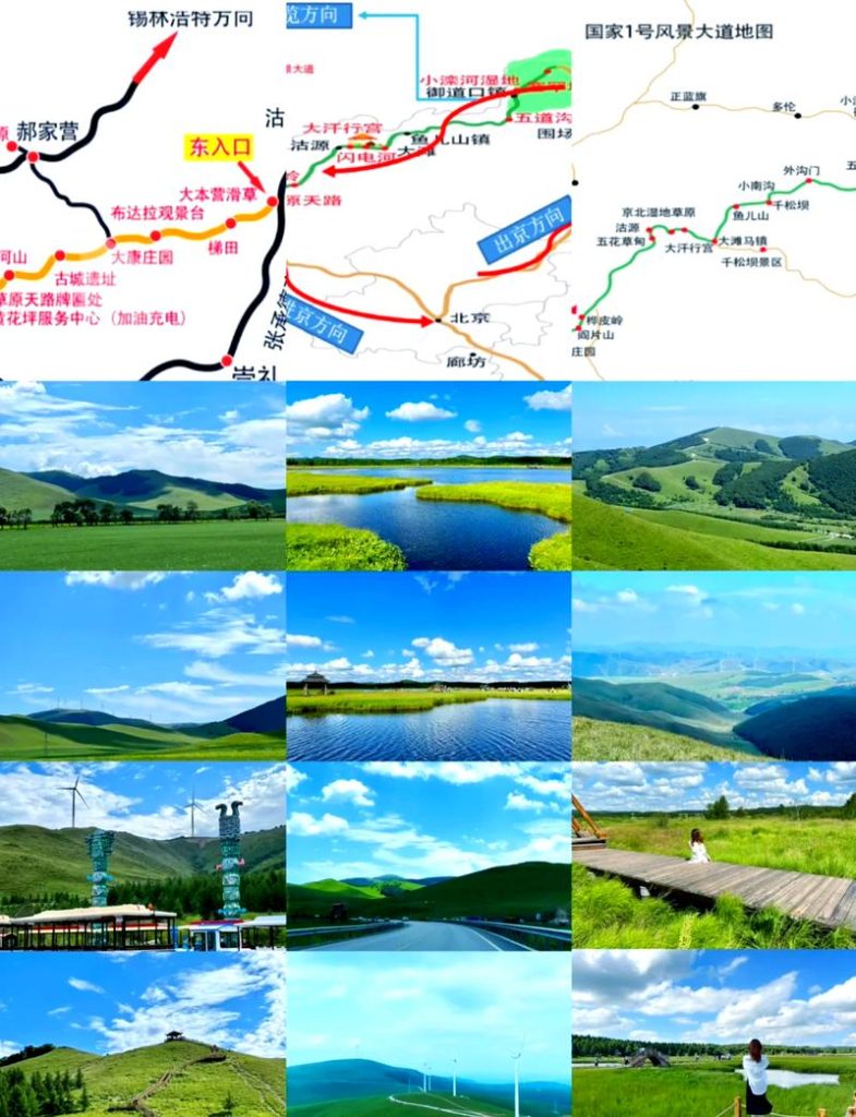 张北天路草原旅游攻略自驾？张北天路草原景点？