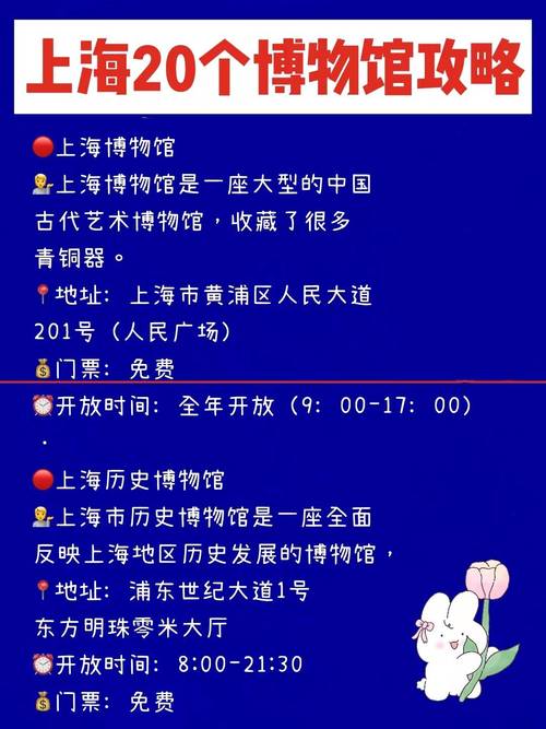 上海历史博物馆？上海博物馆需要预约吗？