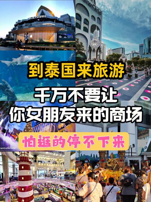 到泰国旅游要多少钱