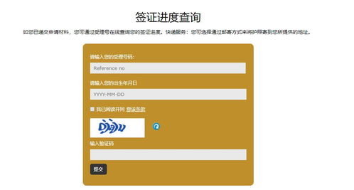 去非洲签证要什么条件