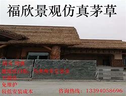 景区民宿用仿真茅草？是你一步到位的选择