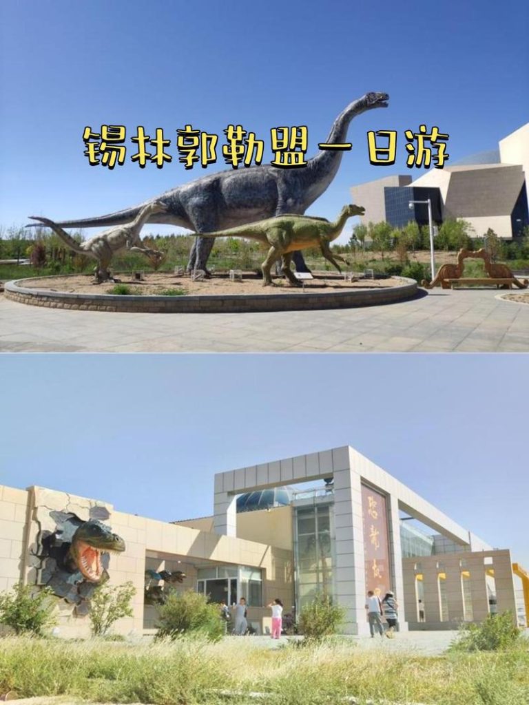 锡林郭勒旅游？锡林郭勒旅游景点？