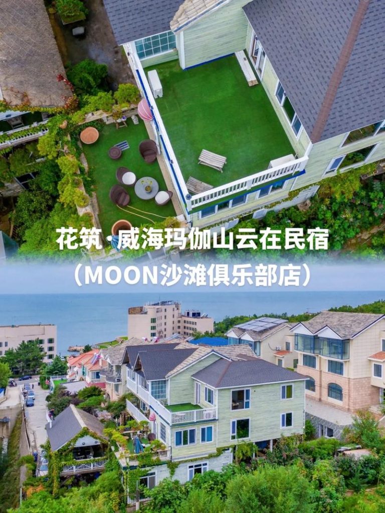 威海旅游住哪里民宿好