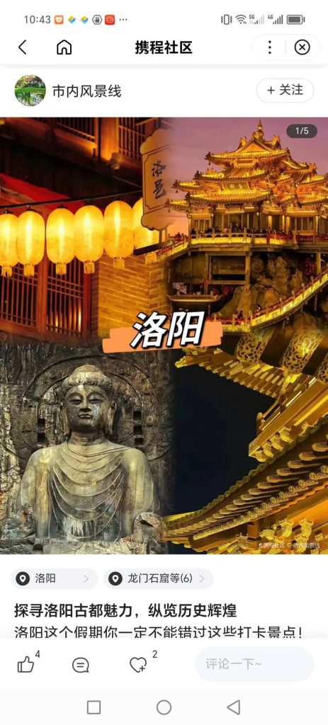 洛阳？洛阳 诗？