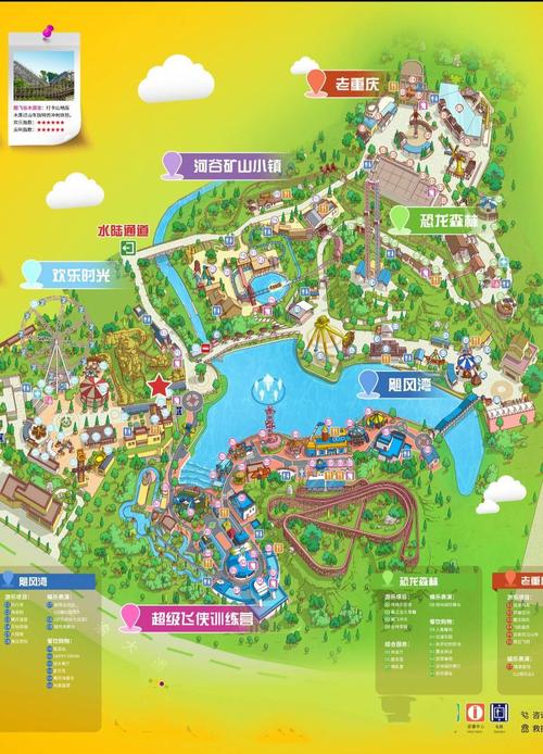 重庆欢乐谷，重庆欢乐谷游玩项目