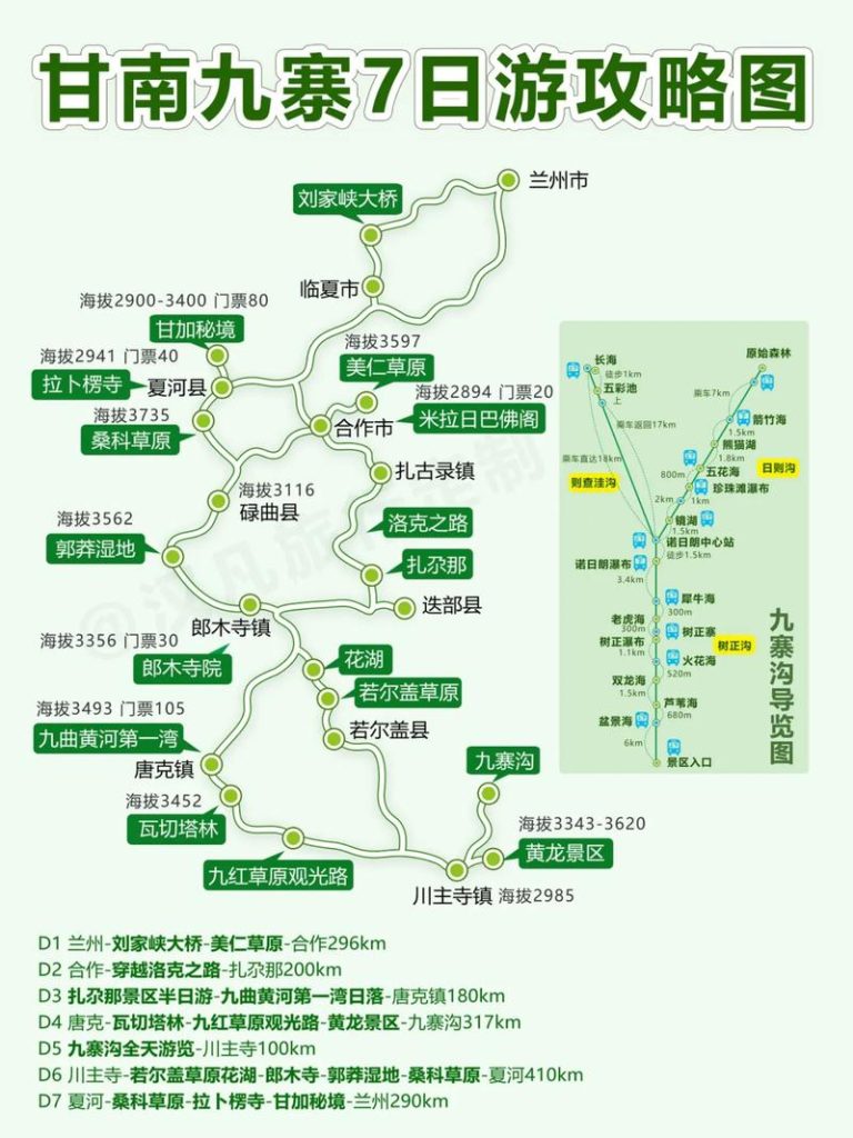 成都到九寨沟自驾路线，成都到九寨沟自驾路线有几条