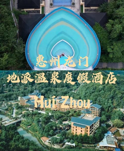 惠州地派温泉度假酒店？惠州地派温泉度假酒店费用？